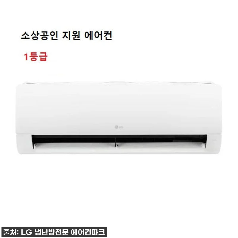 여름 필수템 등극! LG 벽걸이 에어 관련 이미지 1