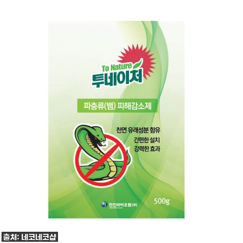😱 뱀 때문에 심장이 쿵! 명반 뱀 관련 이미지 1