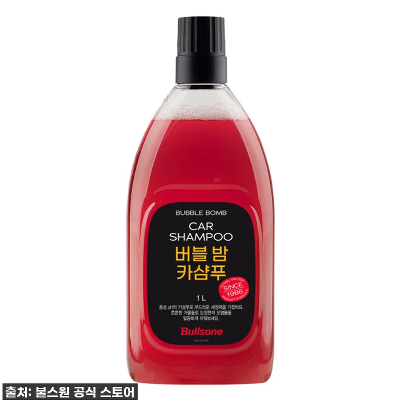 이건 무조건 쟁여야 해! 불스원 버블 관련 이미지 1