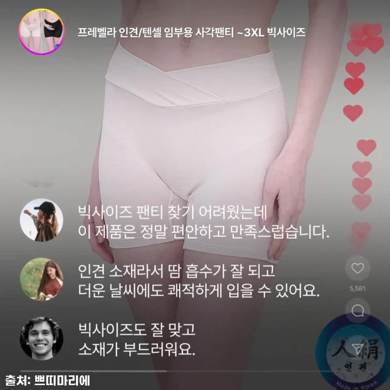 인견 사각팬티 5size 2color 관련 이미지 1