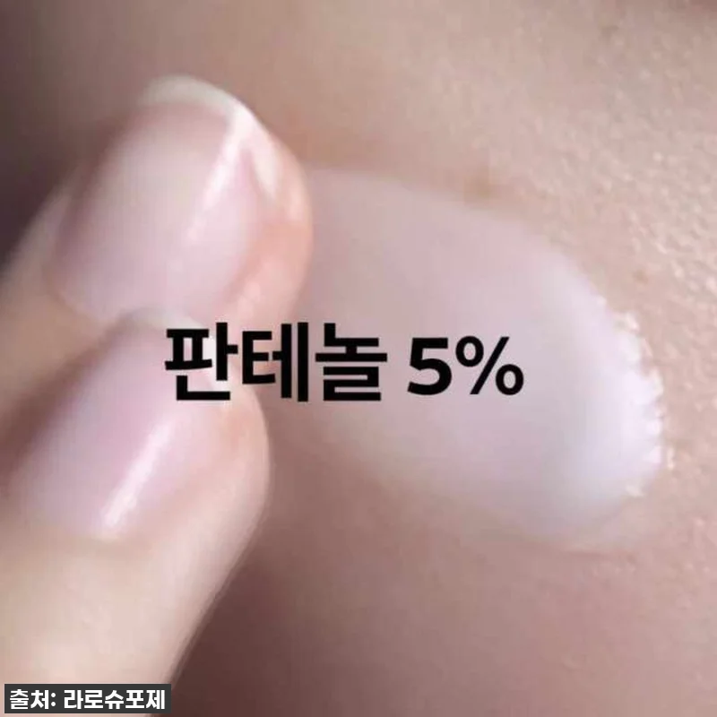 이건 무조건 쟁여야 해! 라로슈포제 관련 이미지 2