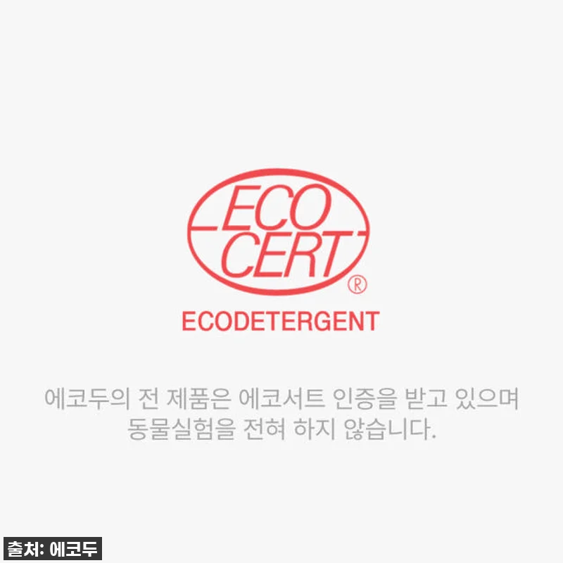 이 가격 실화?! 에코두 라벤더 섬유 관련 이미지 2