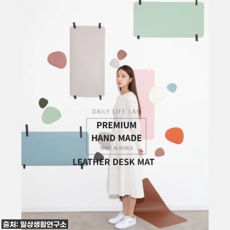 일상생활연구소 데스크매트 가죽 책상매 관련 이미지 1