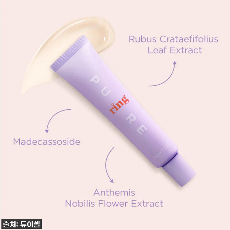 [듀이셀] 퓨어링크림 40ml 1+1 관련 이미지 2