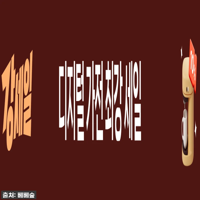 헉! 품절대란 예상? 베베숲 이지클린 관련 이미지 2