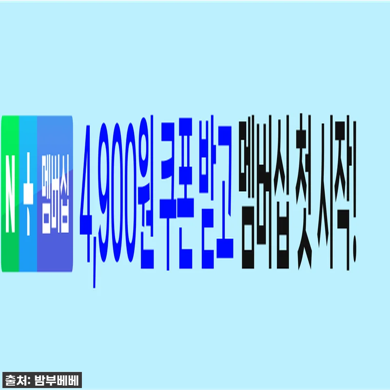 이건 무조건 쟁여야 해! 밤부베베 순 관련 이미지 2