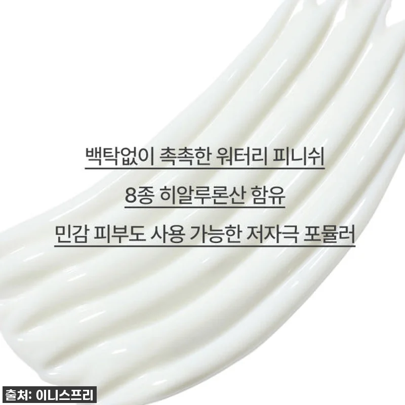 이니스프리 히알루론 수분 선크림 SP 관련 이미지 3
