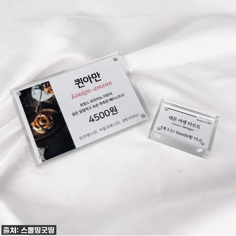 아크릴 가격표 POP꽂이 아크릴 메뉴 관련 이미지 3