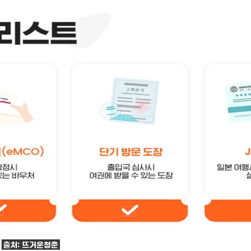 품절임박! 70% 할인 중인 JR 호 관련 이미지 3