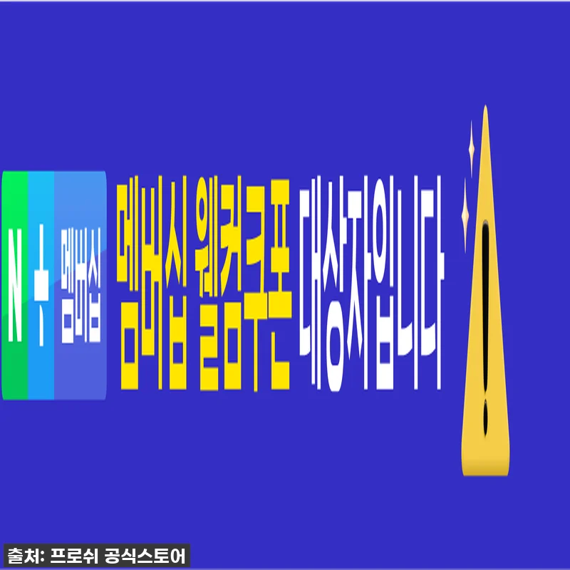 찐후기: 건조기 필수템! 프로쉬 아몬 관련 이미지 2