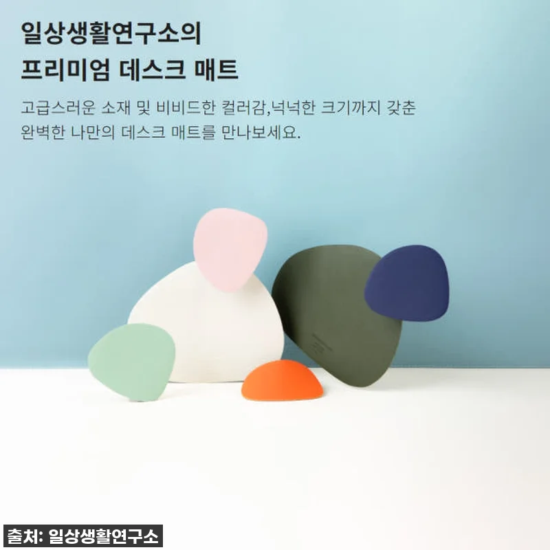 일상생활연구소 데스크매트 가죽 책상매 관련 이미지 3