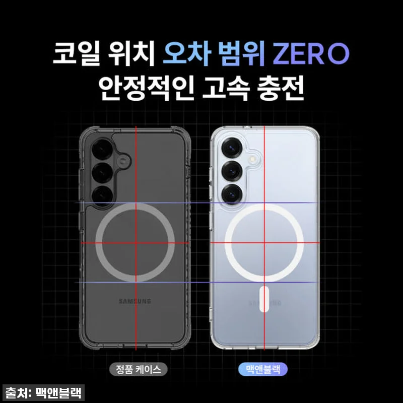 맥앤블랙 2배자력 맥세이프 케이스 핸 관련 이미지 4