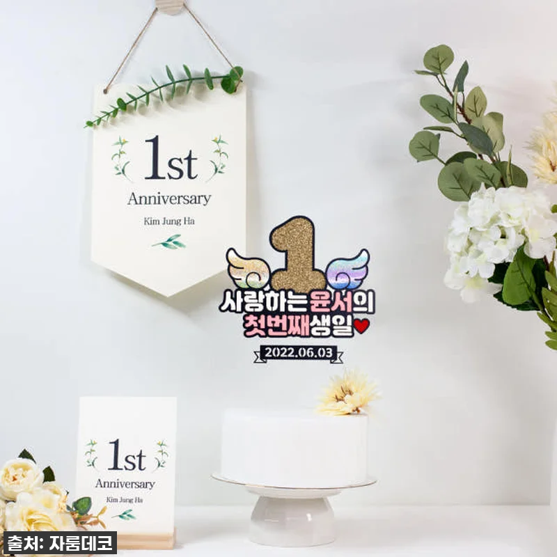 숫자날개 돌토퍼 케이크 첫돌 두돌 생 관련 이미지 6