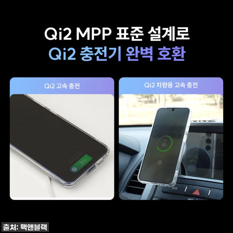 맥앤블랙 2배자력 맥세이프 케이스 핸 관련 이미지 5