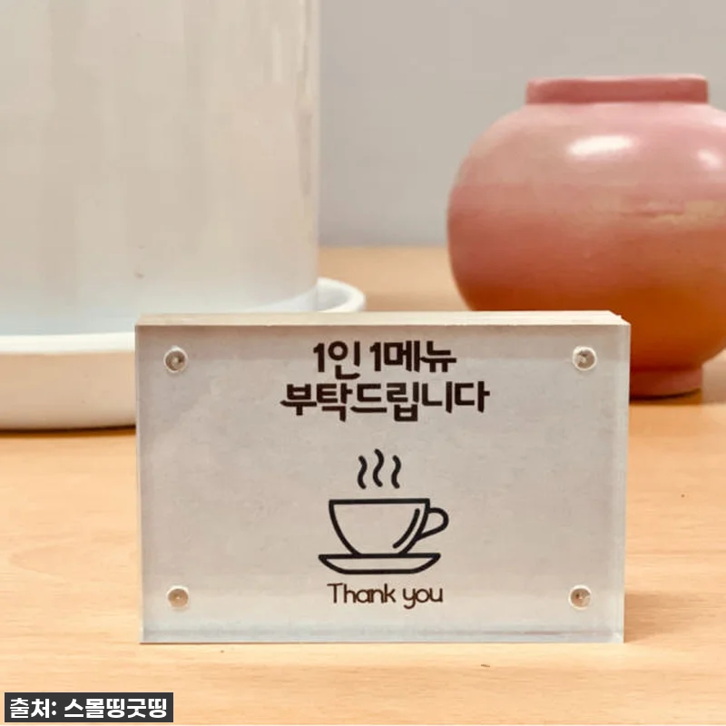 아크릴 가격표 POP꽂이 아크릴 메뉴 관련 이미지 7