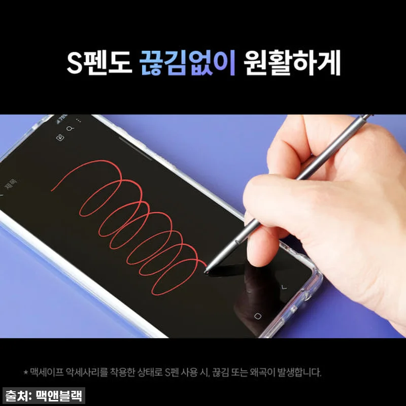 맥앤블랙 2배자력 맥세이프 케이스 핸 관련 이미지 6