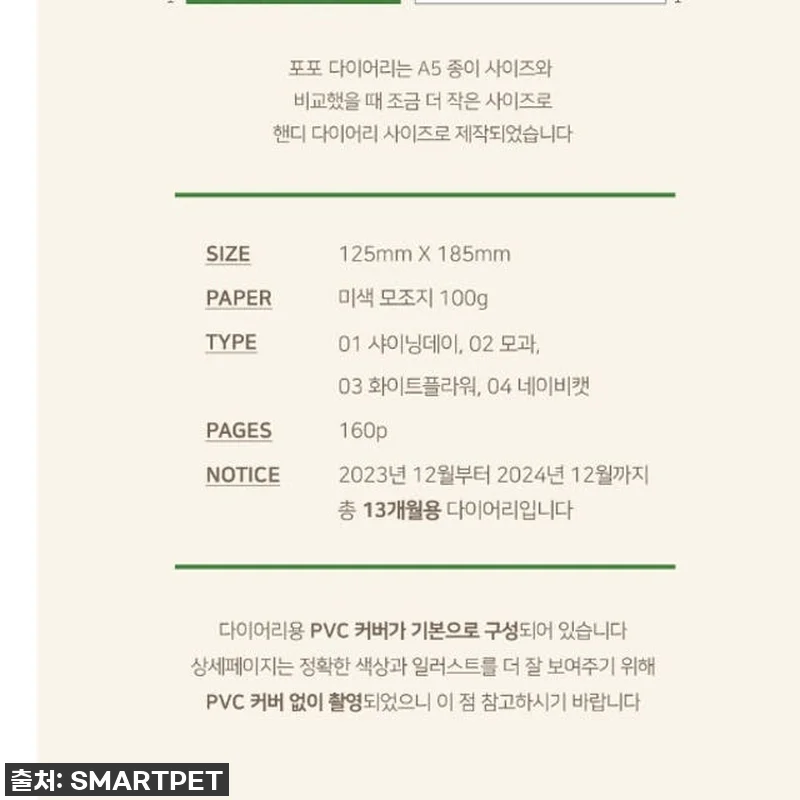 25년 다이어리 소형 작은 다이어리 관련 이미지 7