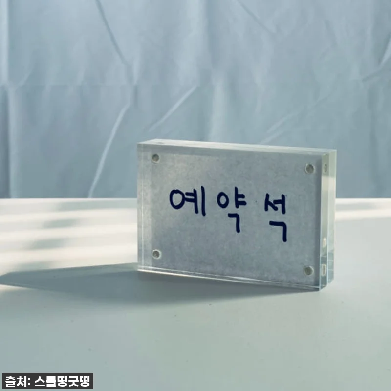 아크릴 가격표 POP꽂이 아크릴 메뉴 관련 이미지 8