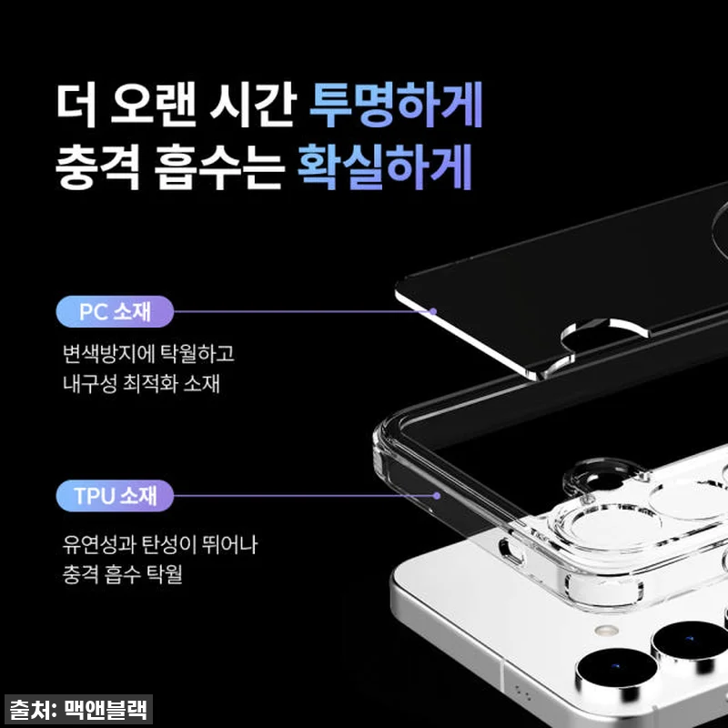 맥앤블랙 2배자력 맥세이프 케이스 핸 관련 이미지 7