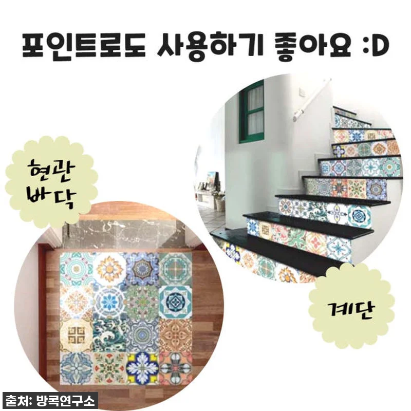 현관 변신! 찐후기) 현관 접착식 데 관련 이미지 8