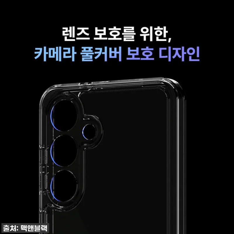 맥앤블랙 2배자력 맥세이프 케이스 핸 관련 이미지 8