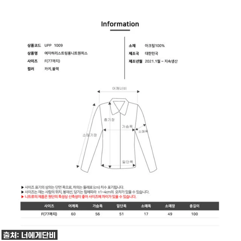 찐후기! 품절대란 예감 '통원피스 허 관련 이미지 10