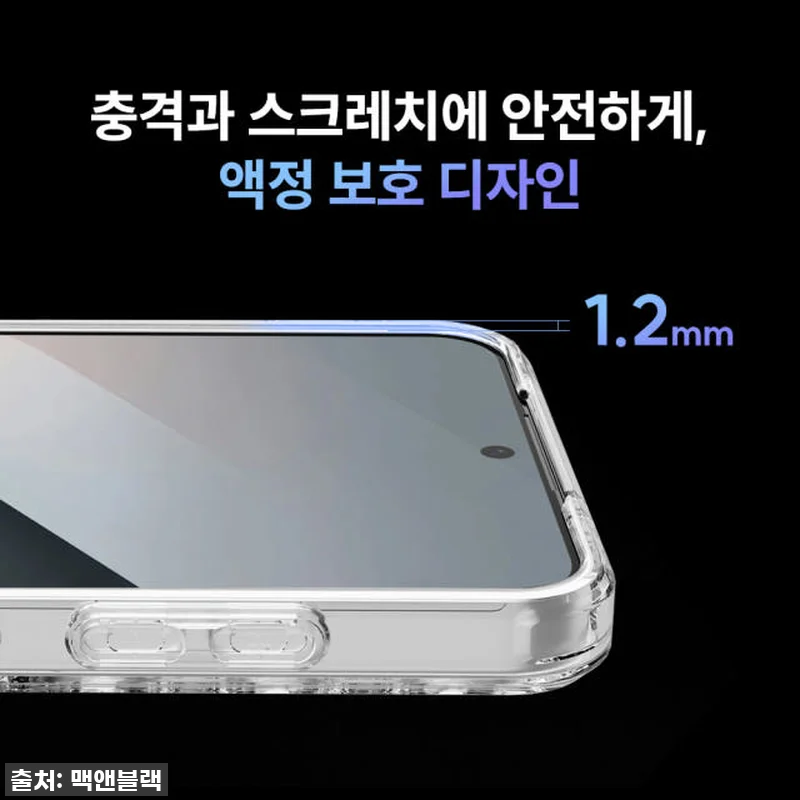 맥앤블랙 2배자력 맥세이프 케이스 핸 관련 이미지 9