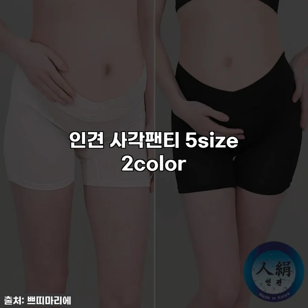 인견 사각팬티 5size 2color