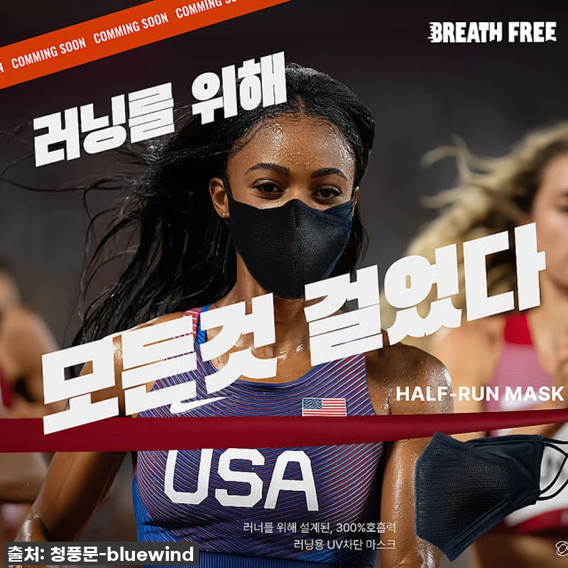 하프런 자외선차단마스크 스포츠 운동 관련 이미지 1