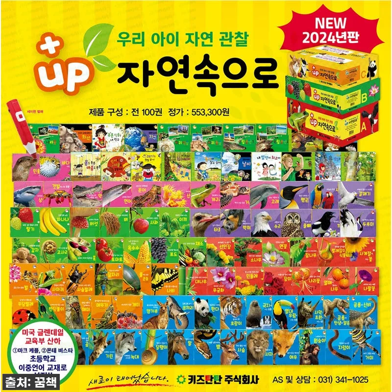 이 가격 실화? 육아맘들 주목! '플 관련 이미지 1