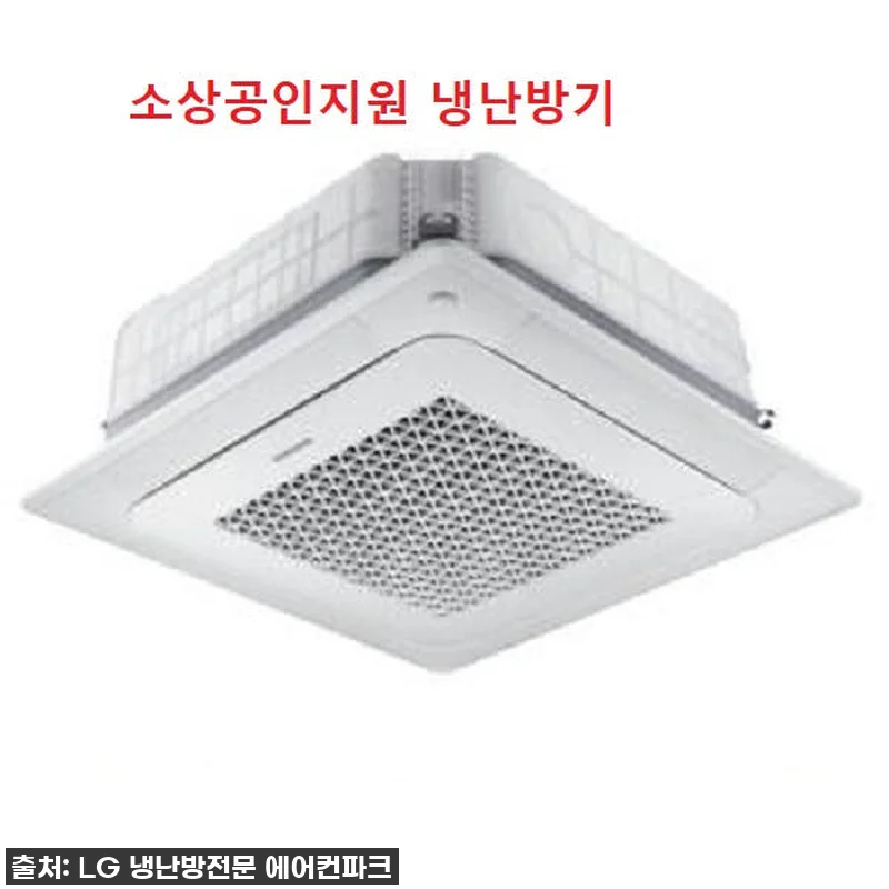 사장님, 이젠 냉난방 걱정 끝! 삼성 관련 이미지 1