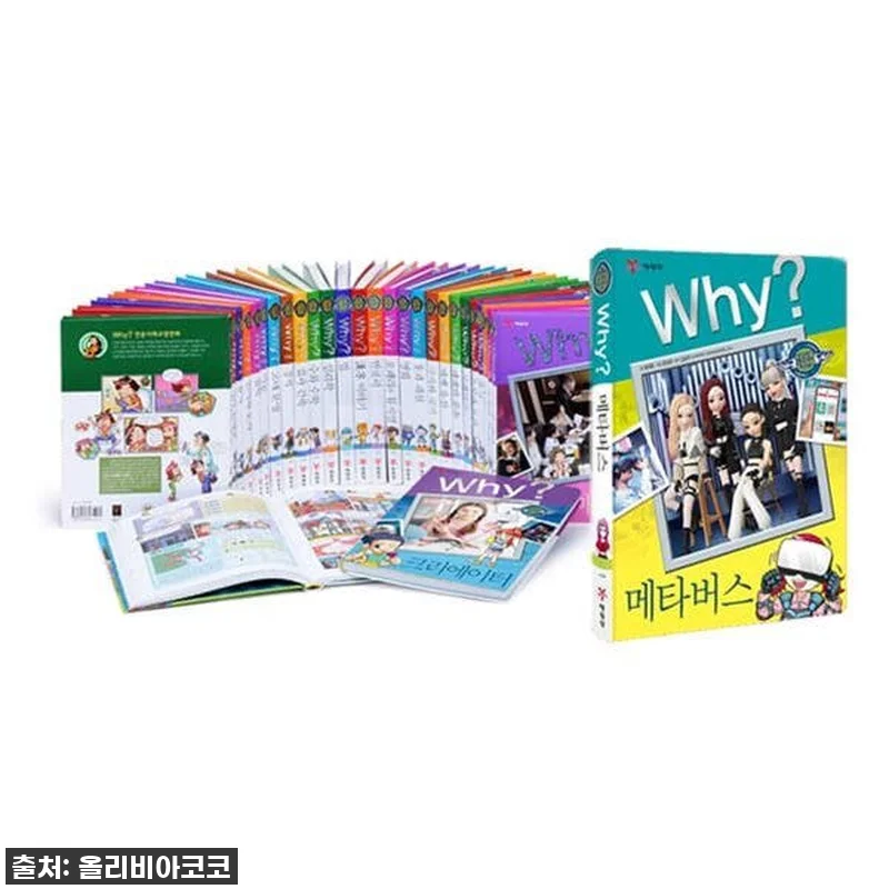 📚아이 학습만화 끝판왕! 예림당 Wh 관련 이미지 1