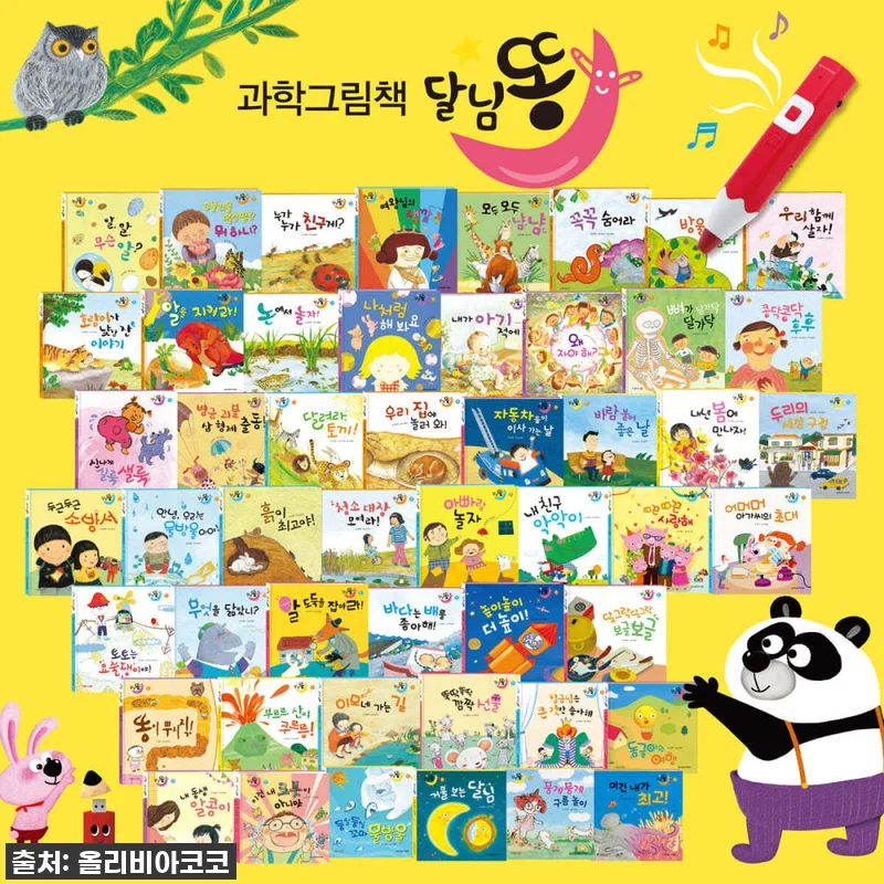솔직히 이건 필수템! 우리 아이 과학 관련 이미지 1