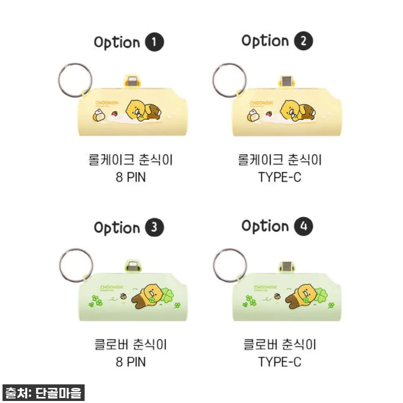 품절임박! 춘식이 보조배터리, 이 귀 관련 이미지 2