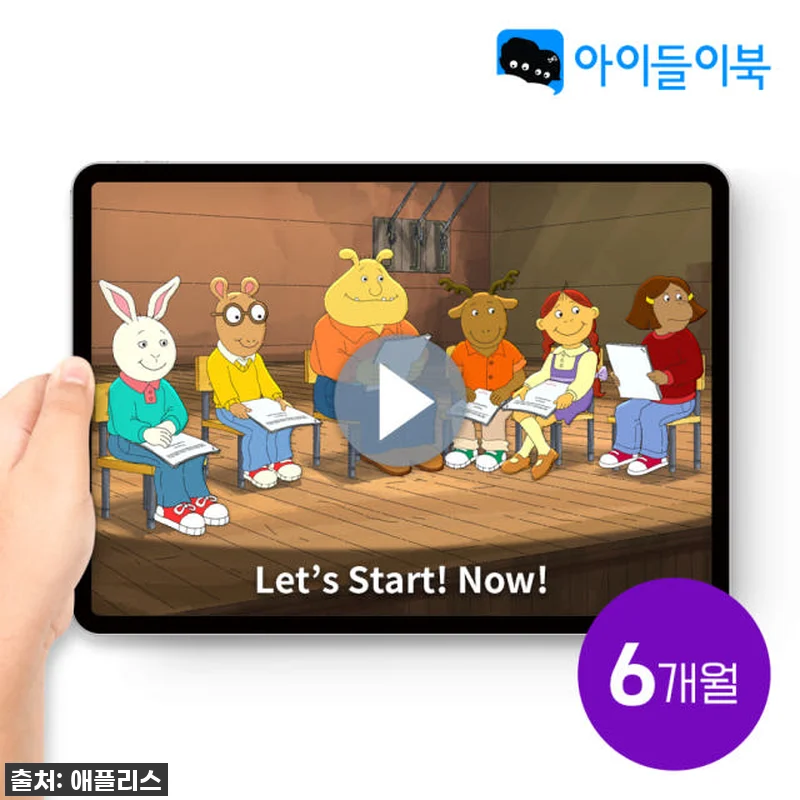 우리집 영어도서관? 이거 찐이다! 아 관련 이미지 2