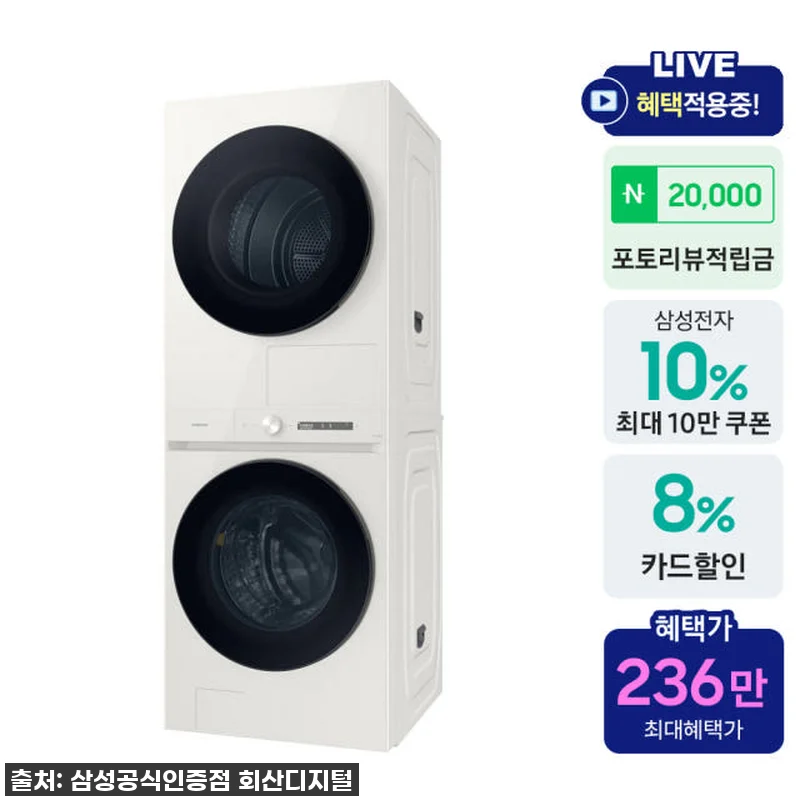 빨래 지옥 탈출! 삼성 비스포크AI 원바디 세탁건조기, 이젠 삶의 질이 달라졌어요 (내돈내산 찐후기) 9 빨래 지옥 탈출! 삼성 비스포크AI 관련 이미지 1