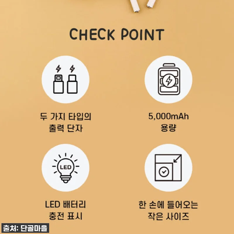 품절임박! 춘식이 보조배터리, 이 귀 관련 이미지 3