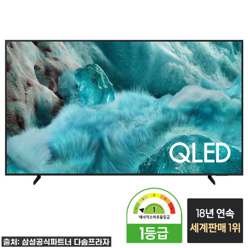 드디어 거실이 영화관으로! 삼성 85 관련 이미지 3