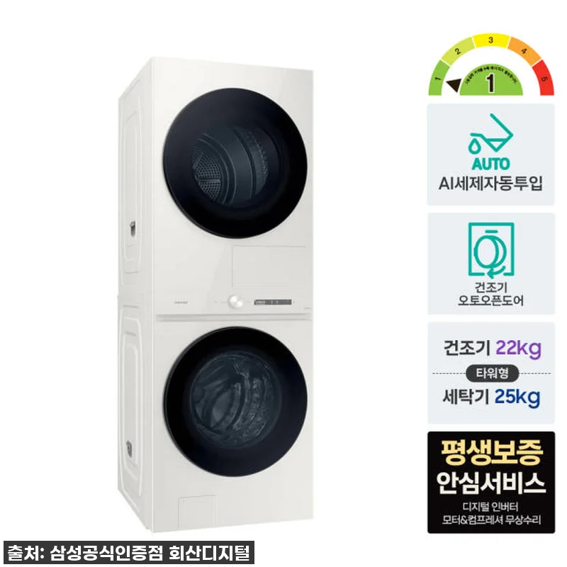 빨래 지옥 탈출! 삼성 비스포크AI 원바디 세탁건조기, 이젠 삶의 질이 달라졌어요 (내돈내산 찐후기) 11 빨래 지옥 탈출! 삼성 비스포크AI 관련 이미지 3