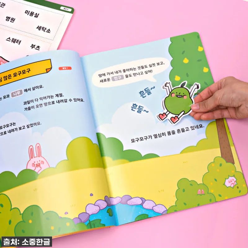 첫 유아 한글 공부 처음한글책 패키지 관련 이미지 5