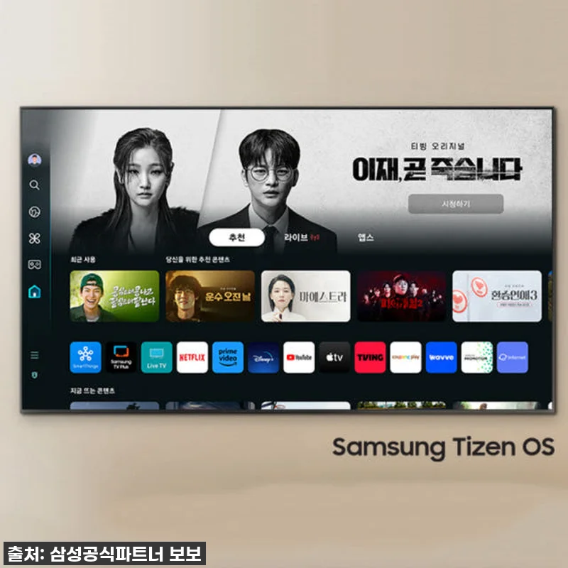 이 가격 실화?! 삼성 85인치 UH 관련 이미지 7