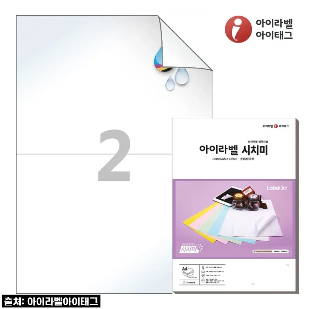 ✨ 품절 임박! 아이라벨 RV612LU 스티커 라벨지, 써보니 왜 난리인지 알겠네! ✨