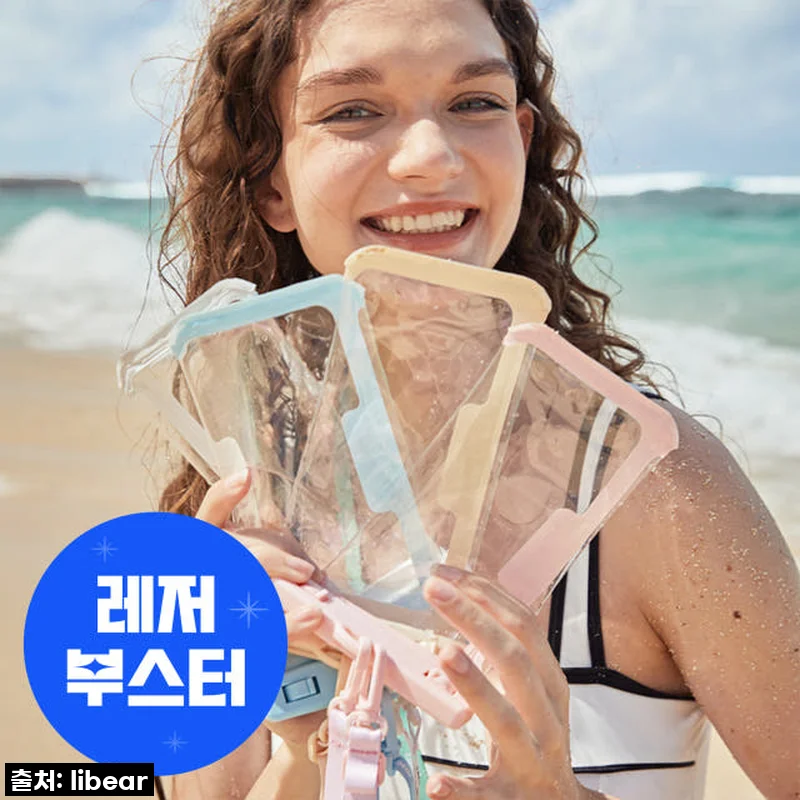 찐후기! 리베아르 스마트폰 방수팩, 내 소중한 폰 지켜줄 여름 필수템! (52% 할인 놓치지 마세요!)