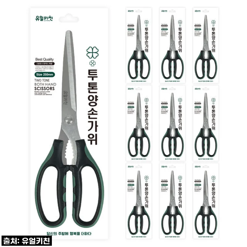 이 가격 실화?! 주방 필수템 유얼키친 투톤 양손 가위, 고깃집 가위 10개 세트 찐 구매후기!