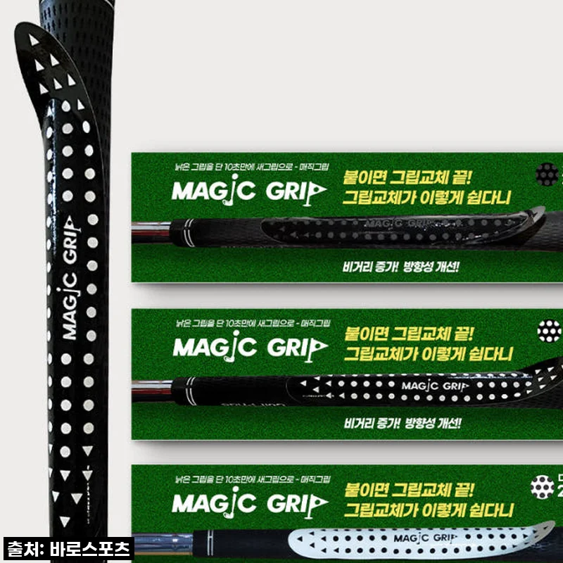⛳️ 낡은 골프 그립 버리지 마세요! 5,900원으로 새 채 만드는 마법, 매직그립 찐후기!