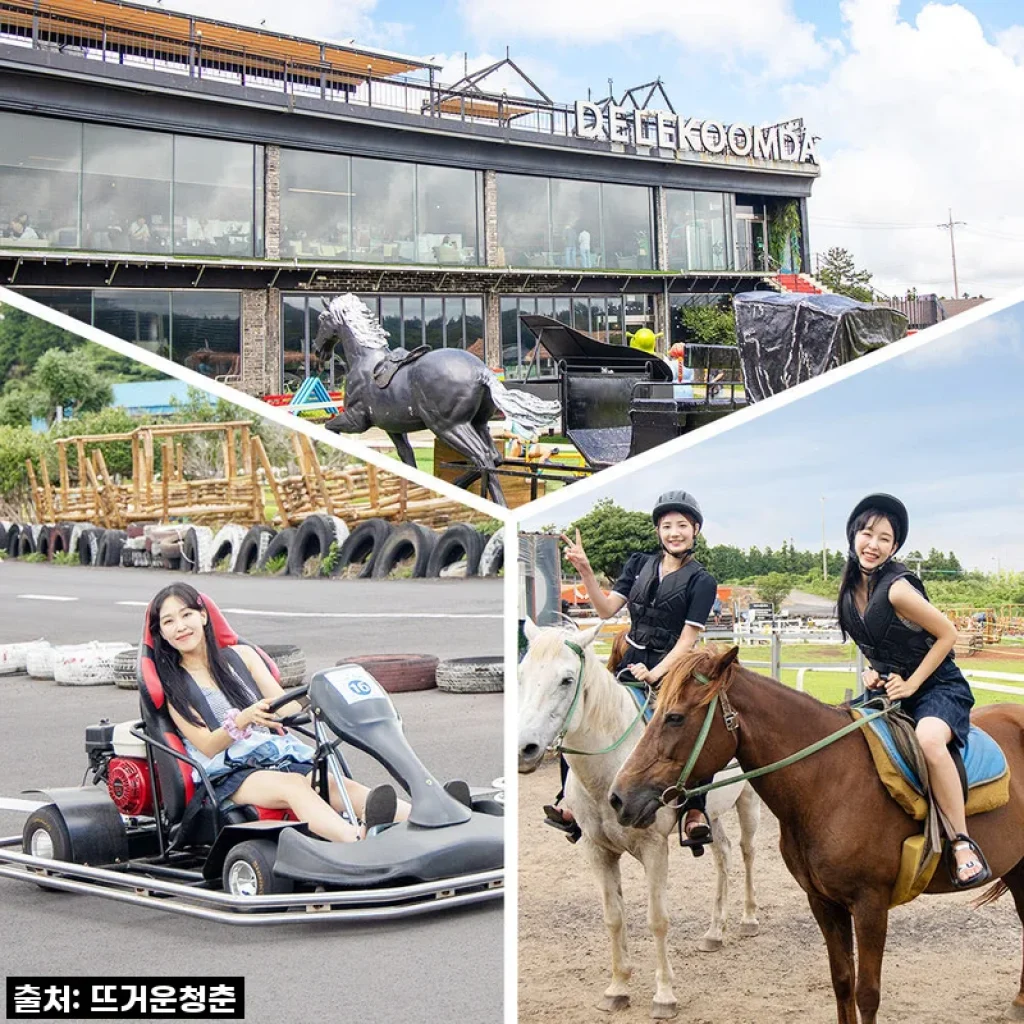 제주도 [제주] 목장카페 드르쿰다 승마&카트