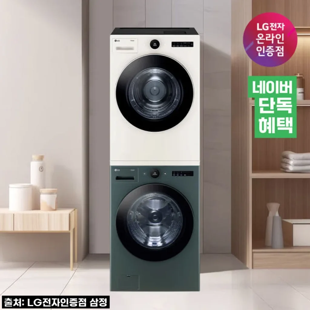 ✨ 삶의 질 수직 상승! LG 트롬 오브제컬렉션 세탁기 건조기 세트, 이건 무조건 사야 해!
