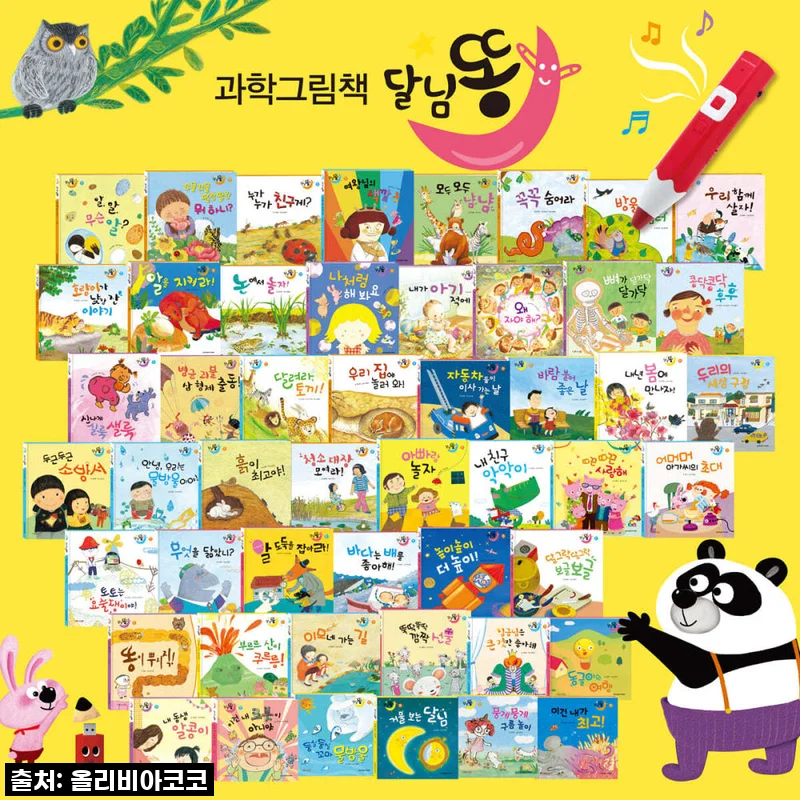 솔직히 이건 필수템! 우리 아이 과학 호기심 활짝 피워준 '차일드아카데미 과학그림책 달님똥 세트' 찐 사용 후기!