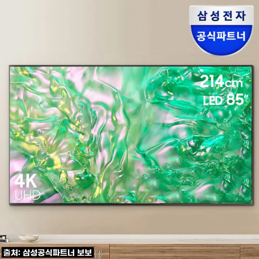 이 가격 실화?! 삼성 85인치 UHD TV, 내 인생템 등극! 역대급 할인에 눈 돌아가요!