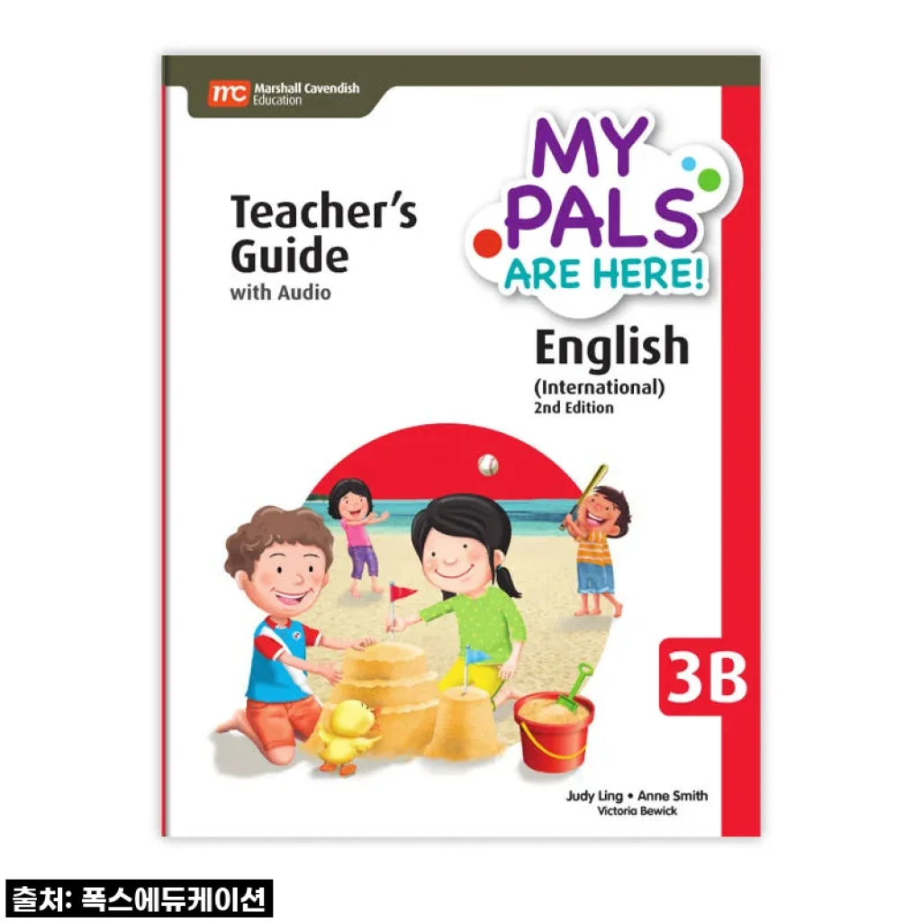 찐후기! IB 국제학교 초등 영어 교재, MCE 싱가포르영어 MPAH 3B TG 직접 써보니 이렇다니까?